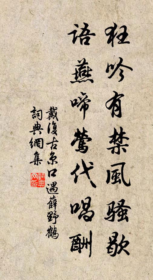 招尋處，徒行曳杖，曾不擁麾幢 詩詞名句