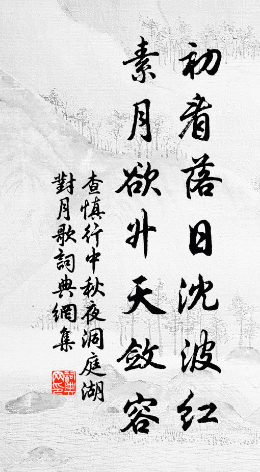 藕花雜蒲稍，芒氣遠如一 詩詞名句