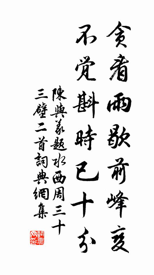 雲暗青絲玉瑩冠 詩詞名句