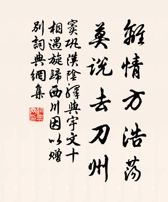 蕭瑟搗衣時候，淒涼鼓缶情懷 詩詞名句