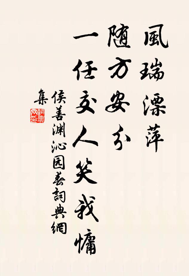 一溪雲影雁飛斜 詩詞名句