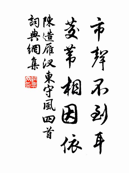 龍潛蟠則神，雞雌伏知道 詩詞名句