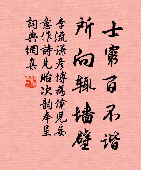 隱几試澄思，行藏易差轍 詩詞名句