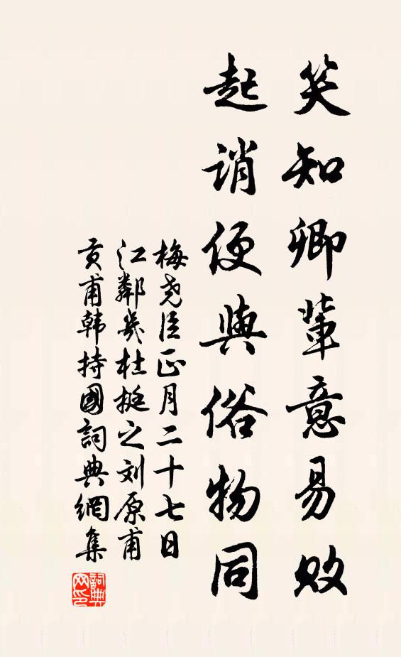 本意俱仙去，那知偶禍來 詩詞名句