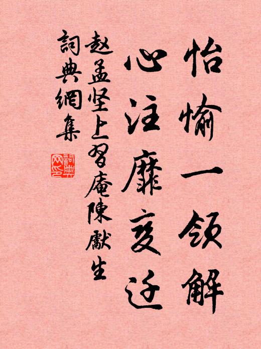 盡將柏舟淚，灑作蓼莪雨 詩詞名句