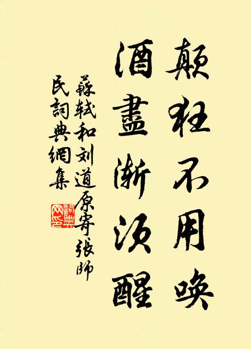 誰解伊人趣，村沽對鬱陶 詩詞名句