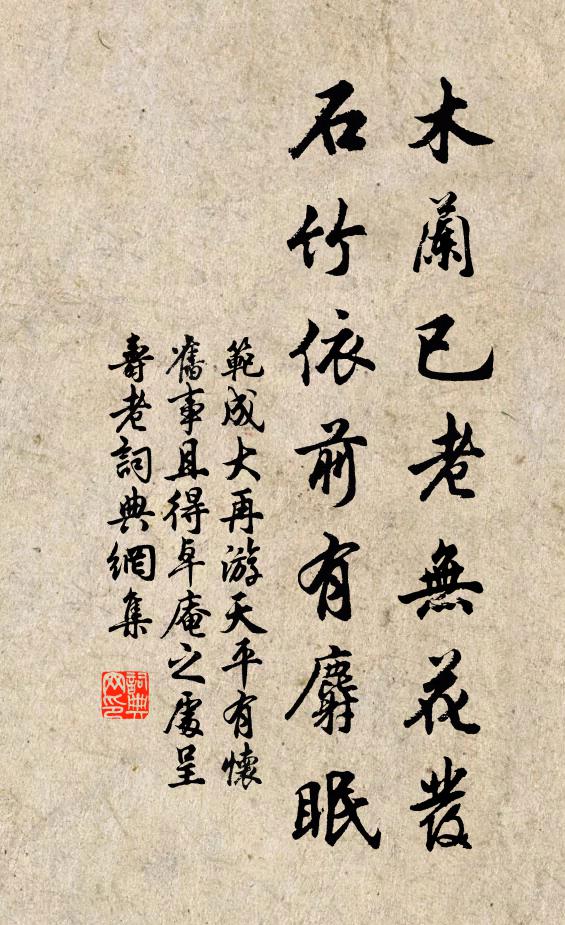 傾倒從頭慳澀雨，破除當面艷陽春 詩詞名句