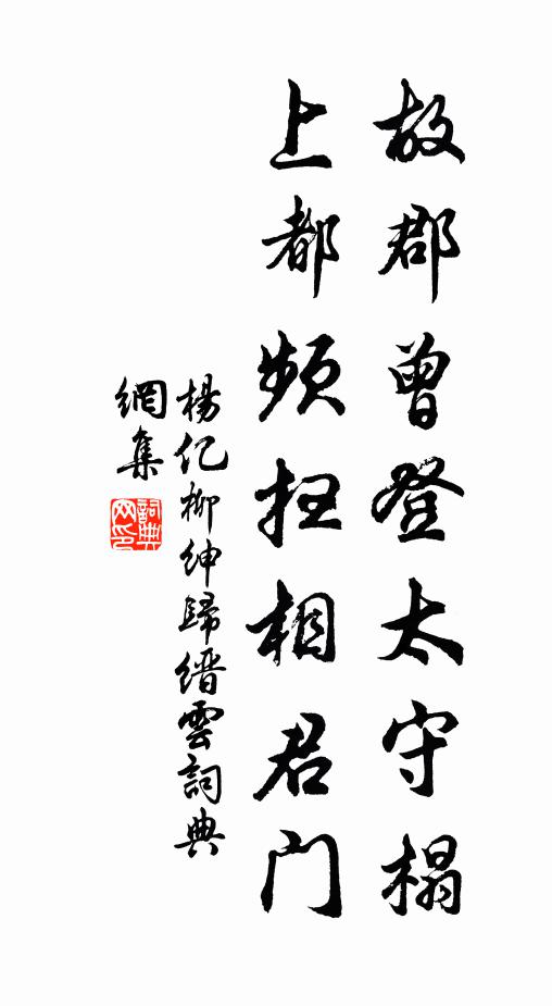 何事春江上，依依作俗情 詩詞名句