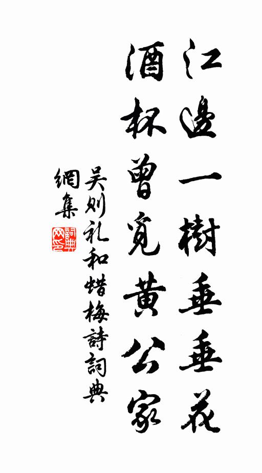 澗草殷勤綠，岩花造次香 詩詞名句