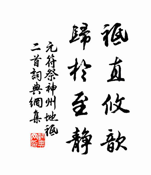 四時具波意，一篷含煙光 詩詞名句