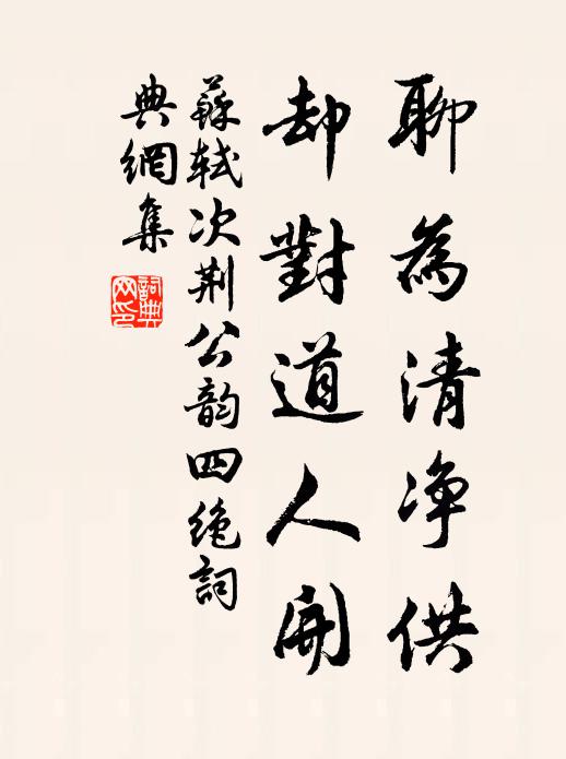 巡檐閱前什，歲月箇中消 詩詞名句