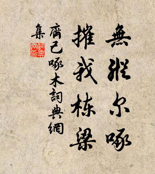 綺疏月照窗如晝，寶鼎香銷帳似雲 詩詞名句