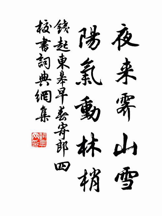 八十不扶杖，看書夜每深 詩詞名句