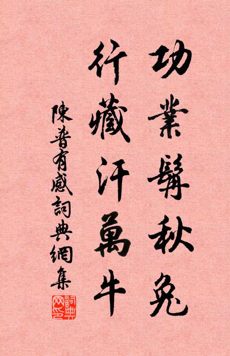 色瑞占三白，年豐露一斑 詩詞名句