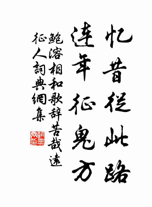 南山煙雨霏，北山風露多 詩詞名句