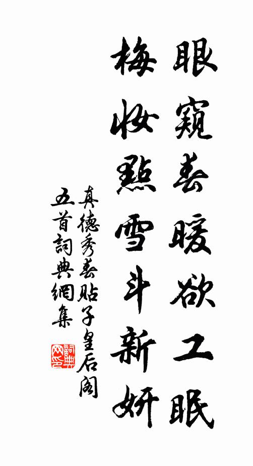 漫學文章弊性靈，屠龍藝就誤平生 詩詞名句