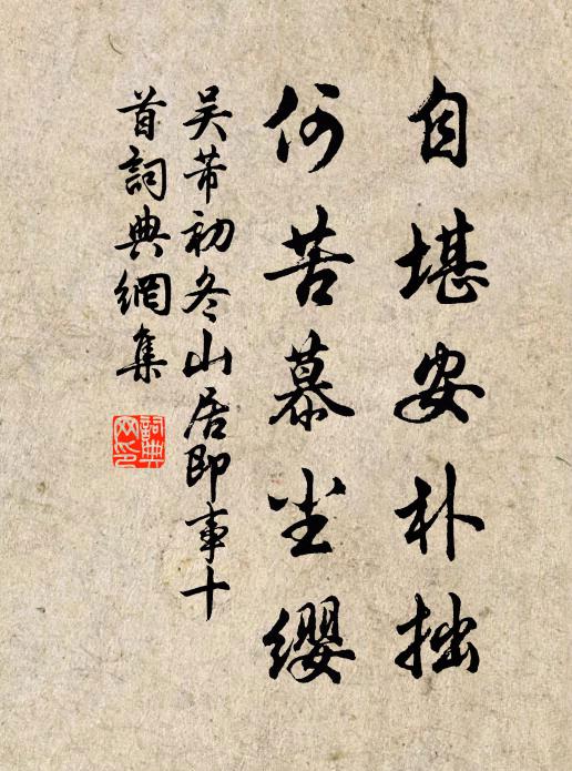 史冊誤人悲壯志，關河回首負初期 詩詞名句