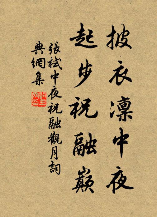 別遠心常記，書歸亦到吾 詩詞名句