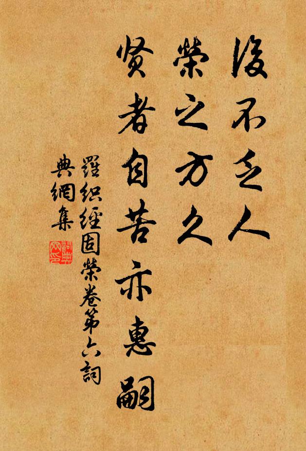 化鶴千齡早，元龜六代春 詩詞名句