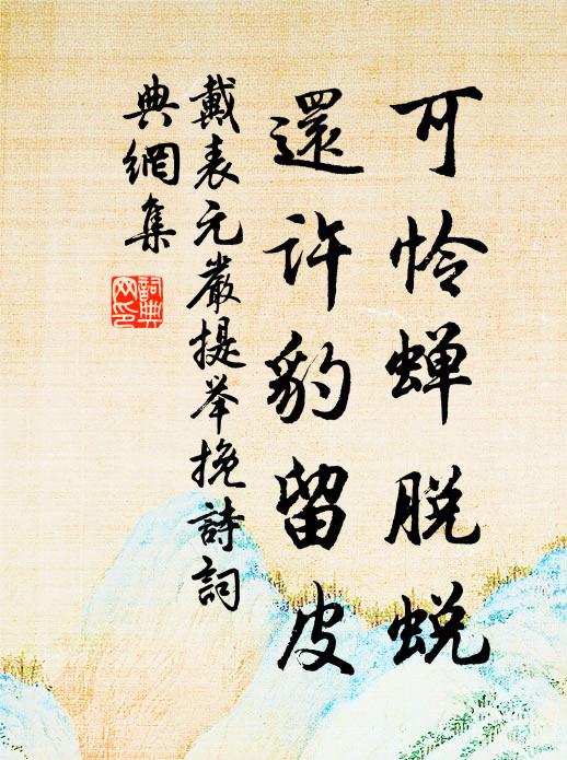 淫雨度陽節，晴雲吐月梳 詩詞名句