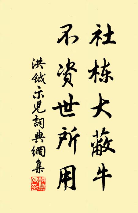 楚雲湘雨會陽台，錦帳芙蓉向夜開 詩詞名句