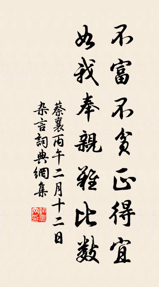 齋居返禁庭，孟夏言親祀 詩詞名句