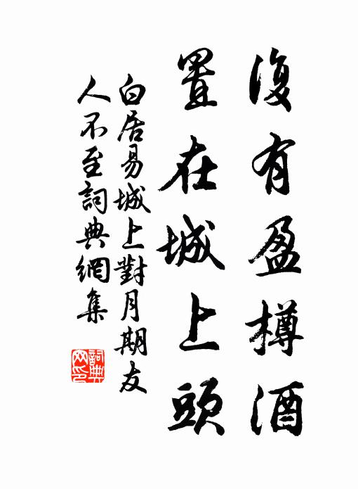 詔書催令伯，嘆息想遺規 詩詞名句