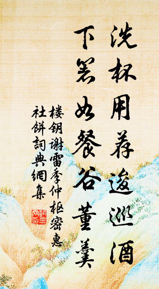 情胡萬難齊，理或不未貫 詩詞名句