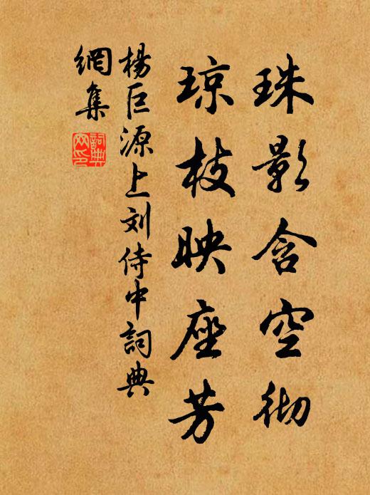 不解世俗書，稽古何所蒙 詩詞名句