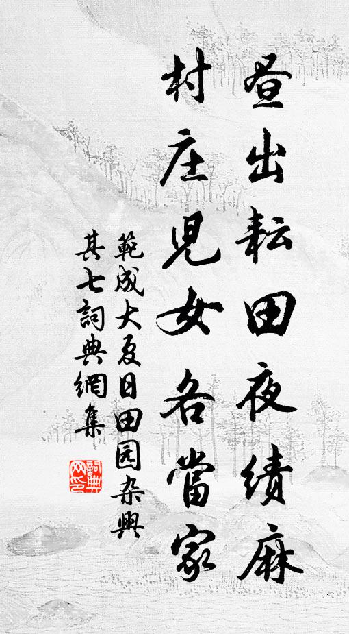 蕭蕭黃葉濛濛雨，惹起離人一段愁 詩詞名句