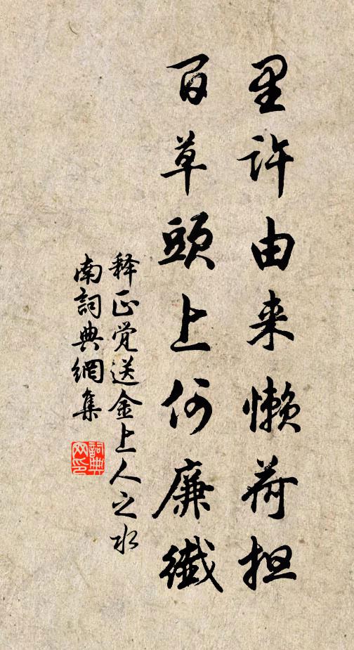 驅馬悠悠何所之，峴山南去習家池 詩詞名句