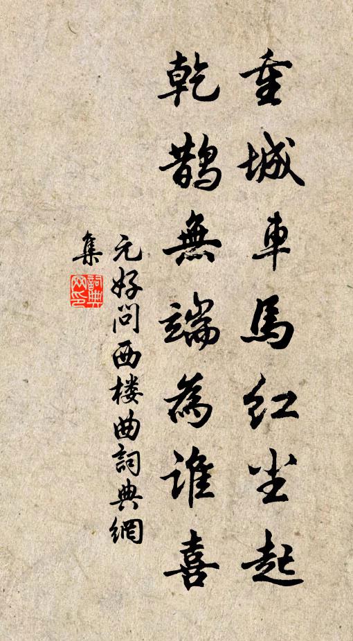 君名詎要書黃紙，兒曹安能相汝爾 詩詞名句