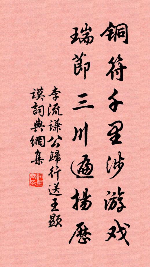 榆莢拋錢柳展眉，兩人並馬語行遲 詩詞名句