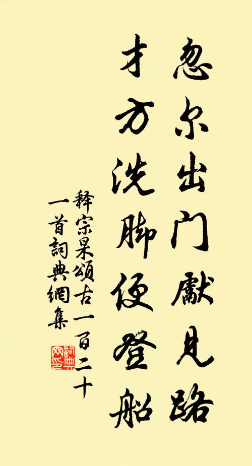 使覽者跫然曰：古道之存，存乎尺箋，盍思乎勉旃 詩詞名句