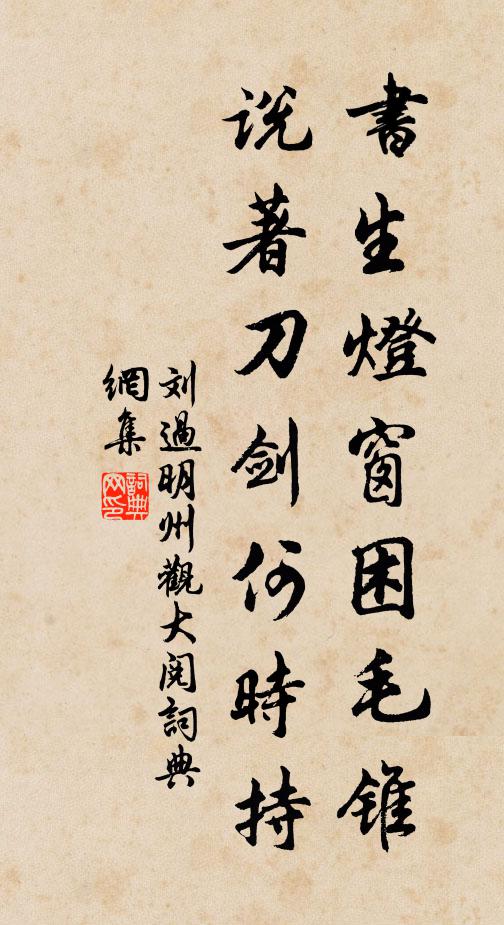 官閒莫歌舞，教子誦詩書 詩詞名句