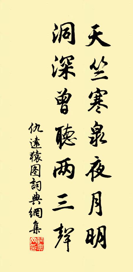 艷紅書香紫春正書中，扶輿書磅礴清氣書融 詩詞名句