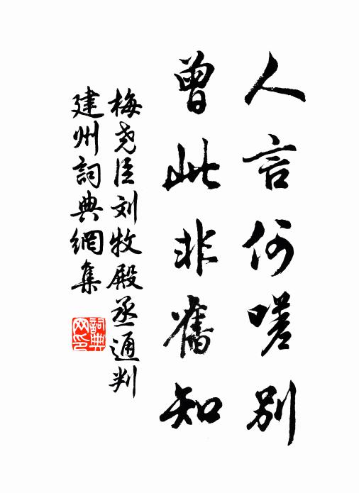 君好作官容我隱，我專築室待君歸 詩詞名句