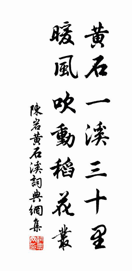 每恨相逢薄處，可憐欲去遲回 詩詞名句