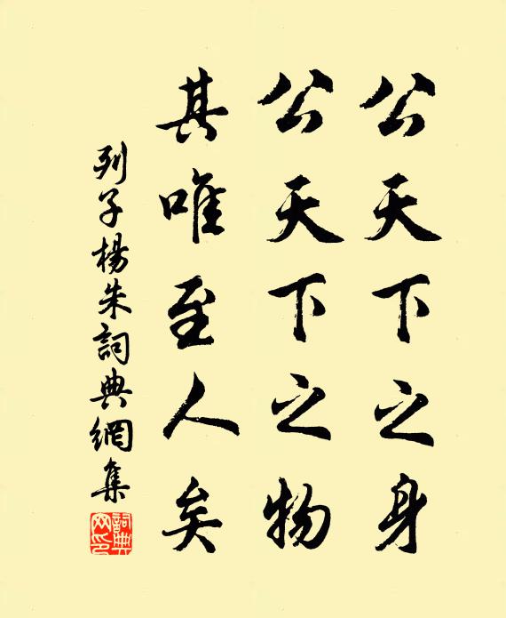 何當躡蓬萊，一汎五湖淺 詩詞名句