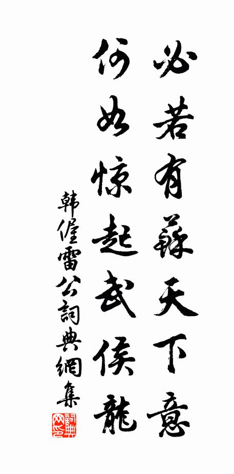 要識雲台高絕，更有鳳池深處 詩詞名句