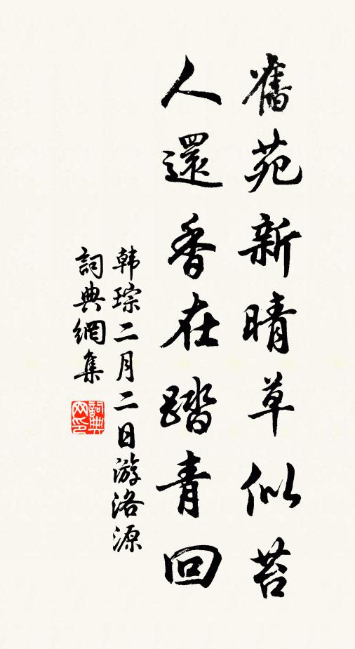 誰將玉質酡顏醉，絳雪朱絲解不開 詩詞名句