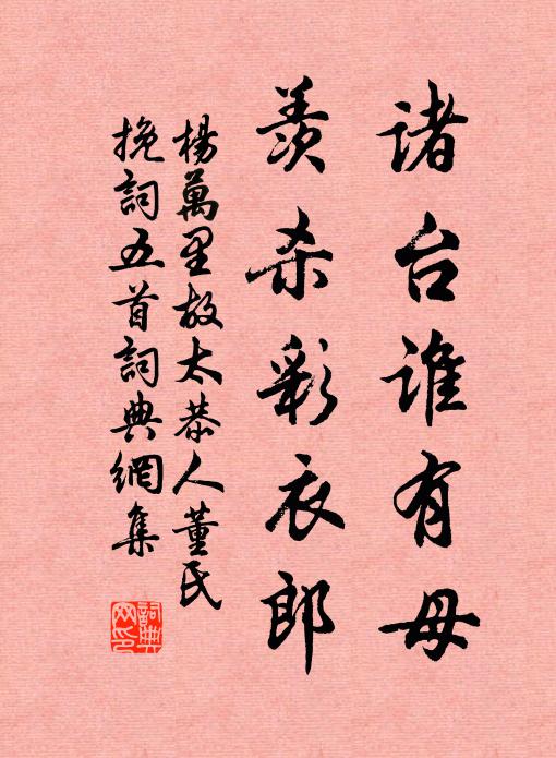 山回水轉不知遠，手中紅螺豈須勸 詩詞名句