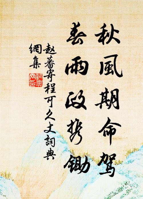 梧花竹實年年事，柰此喧啾百鳥群 詩詞名句