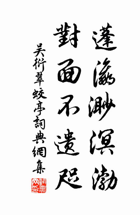 世久無昏墊，川今有會同 詩詞名句