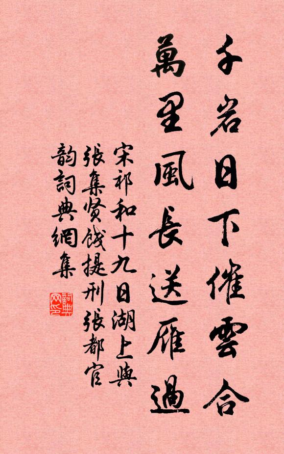 何乃主人意，重之如萬金 詩詞名句