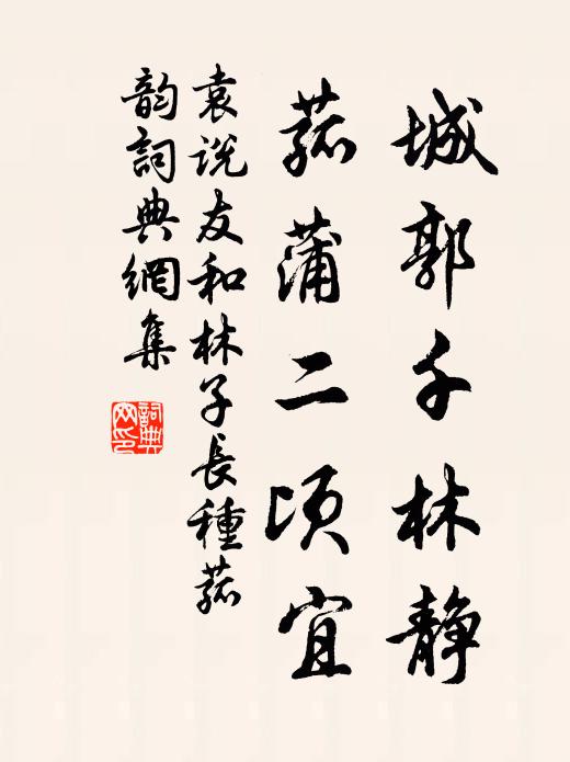 行經崖坂幾縈曲，望極堪輿莽回互 詩詞名句