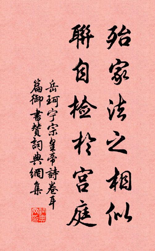 銀泥蝸篆古 詩詞名句