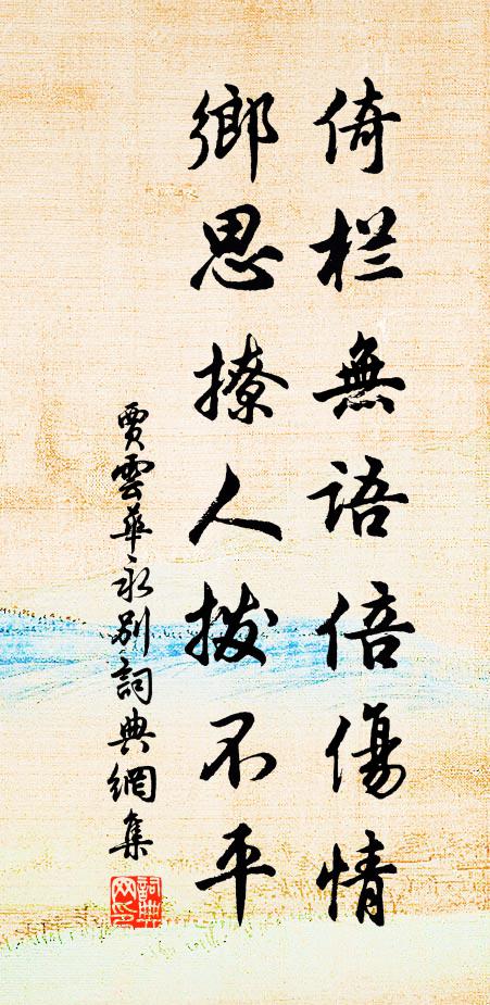 浮雲不愁思，盡日只飛揚 詩詞名句