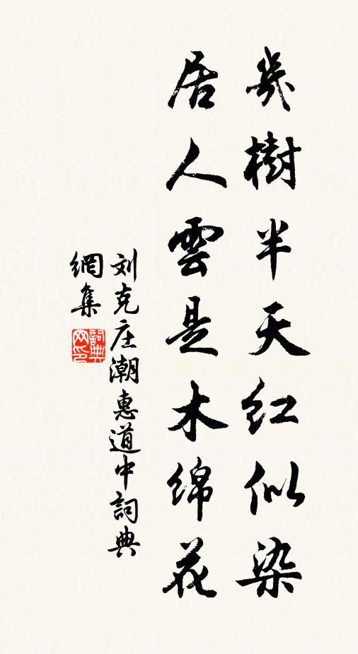 雪晴松葉翠，煙暖藥苗青 詩詞名句