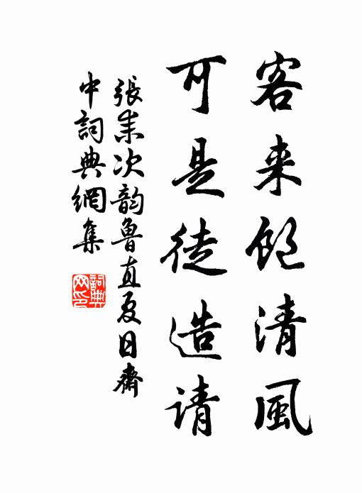 海神失卻夜明珠，擘破彌盧穿七竅 詩詞名句